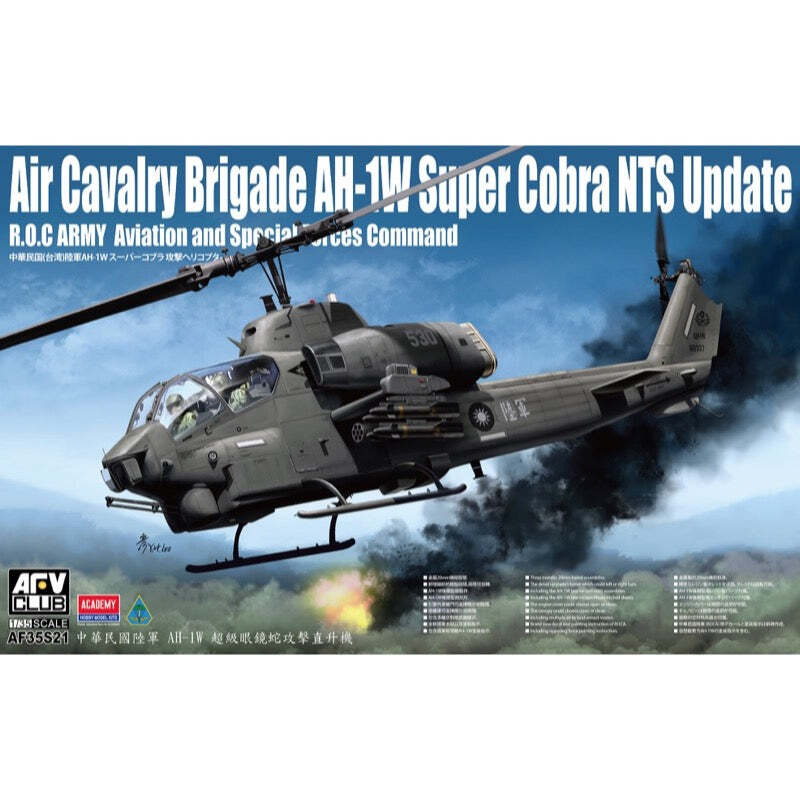 AFV-35S21.jpg?20220221100423