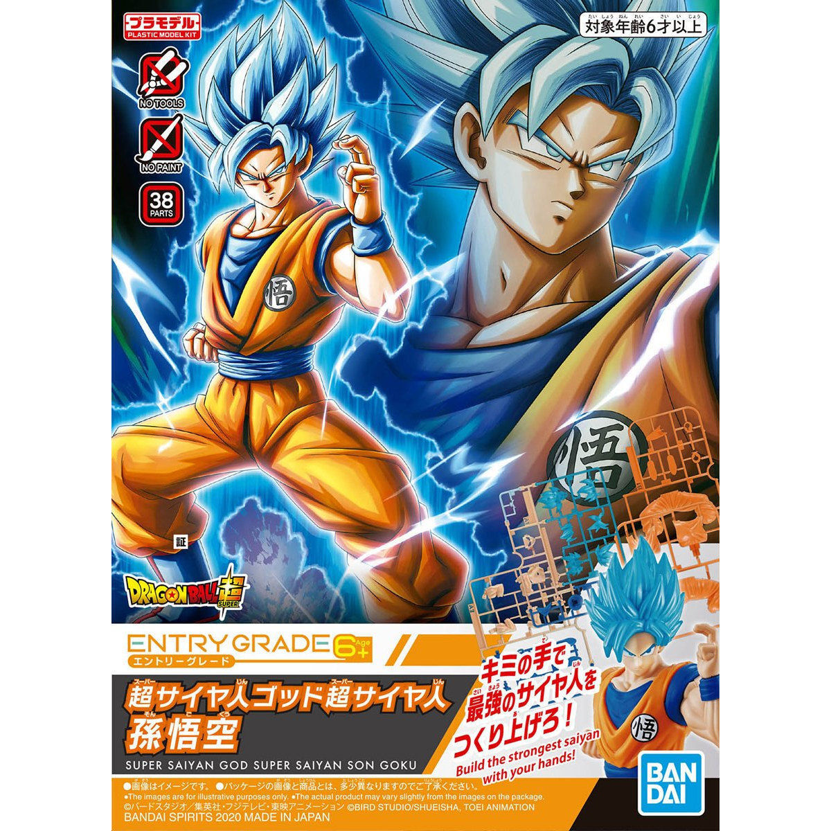 Super Saiyan God Son Goku Figure-Rise Model Kit Bandai Hobby Dragon Ball Super 
