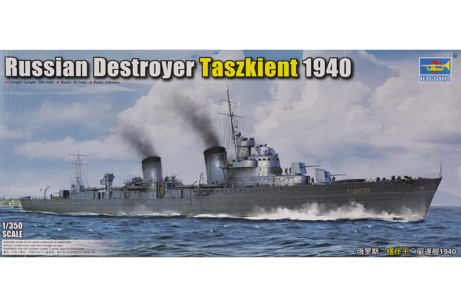Trumpeter 1/350 05356 Russian Destroyer Taszkient 1940