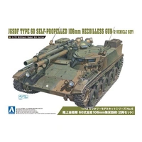 Aoshima 1/72 JGSDF Type 60 Self-Prolelled 106mm Recoilless Gun Tractor (2 Vehicle Set) Plastic Model Kit