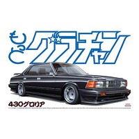 Aoshima 1/24 430 Gloria (Nissan) A004918 Plastic Model Kit