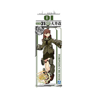 Aoshima 1/700 Kanmusu Torpedo Cruiser Oi Kai 005131 Plastic Model Kit