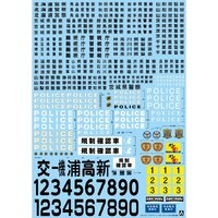 Aoshima 1/24 Patrol car decal 2020 (Eastern Japan)