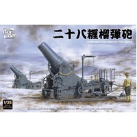 Border Model 1/35 IJA 28cm Howitzer Russo-Japanese War 1905 Plastic Model Kit
