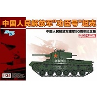 Dragon 1/35 Pla Gongchen Tank Plastic Model Kit DR6880