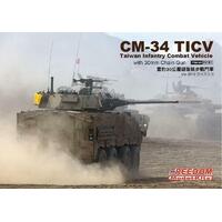 Freedom Models 15107 1/35 ROCA CM-34 Clouded Leopard TICV w 30 mm chain gun, Han-Kuang Plastic Kit