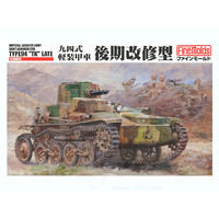Fine Molds 1/35 IJA Type 94 Armored Vehicle "TK" Late Model Plastic Model Kit