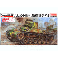 Fine Molds 1/35 IJA Type 97 Chi-Ha New Turret Plastic Model Kit