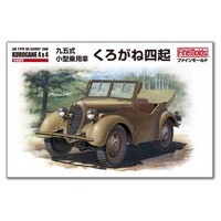 Fine Molds 1/35 IJA Type 95 Kurogane Plastic Model Kit