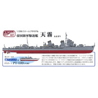 Fine Molds 1/350 IJN Destroyer Amagiri Plastic Model Kit