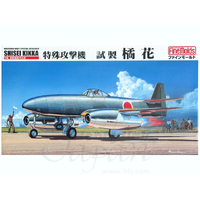 Fine Molds 1/48 IJN Experimental Jet "Kikka" Plastic Model Kit