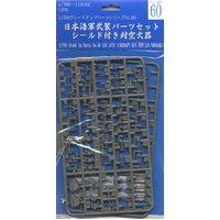 Fujimi 1/700 IJN Aircraft & GUN SET Aircraft Carrier (G-up No60) Plastic Model Kit 11356