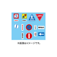 Fujimi 1/24 Road Sign for Pass Road (Accessory) (GT-9) Plastic Model Kit 11634