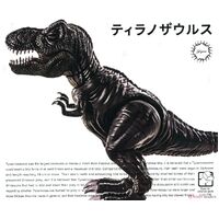 Fujimi Dinosaur Edition Tyrannosaurus (FI No.1) Plastic Model Kit 17071