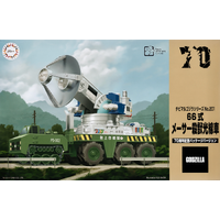 Fujimi Chibimaru Godzilla Type 66 Mobile Maser Cannon 70th Anniversary Version [Qstyle G-201] Plastic Model Kit