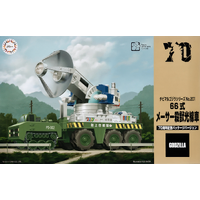 Fujimi Chibimaru Godzilla Type 66 Mobile Maser Cannon 70th Anniversary Version [Qstyle G-201] Plastic Model Kit
