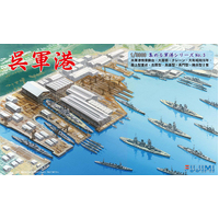 Fujimi 1/3000 Kure Naval Port (3000 NO.3) Plastic Model Kit [40131]