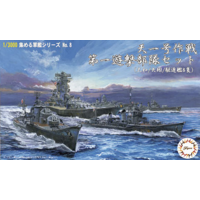 Fujimi 1/3000 Operation TenIchigo First Guerrilla Forces Set (Tamato/Tahagi/8 Destroyers) (NWC-8) 40142