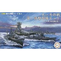 Fujimi 1/3000 Operation TenIchigo First Guerrilla Forces Set (Tamato/Tahagi/8 Destroyers) (NWC-8) 40142