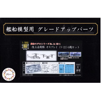 Fujimi 1/350 JGSDF Osprey (V-22) (Set of 4) (350NX-14 EX-1) Plastic Model Kit [60067]