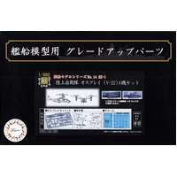 Fujimi 1/350 JGSDF Osprey (V-22) (Set of 4) (350NX-14 EX-1) Plastic Model Kit [60067]