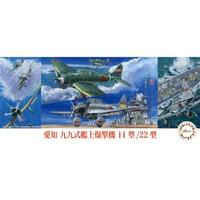 Fujimi 1/72 Aichi Type 99 Carrier Dive Bomber Model 11/22 (C-39) Plastic Model Kit 72333