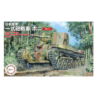 Fujimi 1/76 Type 1 Gun Tank Ho-Ni (Set of 2) (SWA-33) Plastic Model Kit [76240]