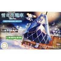 Fujimi 1/150 Yuki Miku Train 2021 Ver. (w/Series 3300 for Standard Color) (2-Car Set) (MIKU TRAIN) [91034]