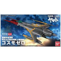 Bandai Mecha-Collection Cosmo Zero Space Battleship Yamato 2199 Plastic Model Kit
