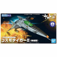 Gundam SPACE BATTLESHIP YAMATO 2202 MECHA COLLECTION 1 type space battle attack machine Cosmo Tiger II (single seat type)