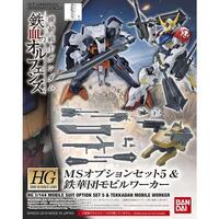 Bandai Gundam HG 1/144 MS Option Set 5 & Tekkadan Mobile Worker Gunpla Plastic Model Kit