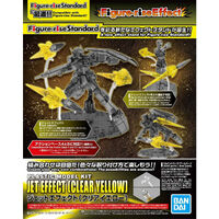 Bandai Figure-Rise Effect Jet Effect(Clear Yellow)