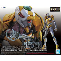 Bandai RG Multipurpose Humanoid Decisive Weapon, Artificial Human Evangelion Unit-00 DX Positron Cannon Set Plastic Model Kit
