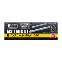Bandai Gundam Builders Parts HD MS Tank 01