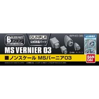 Bandai Gundam Builders Parts HD 1/144 MS Vernier 03
