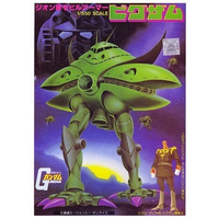 Bandai Gundam 1st 1/550 BYG-ZAM Gunpla Plastic Model Kit