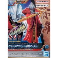 Bandai Ultraman the Armour of Legends Ultraman Geed Sun Quan Armour