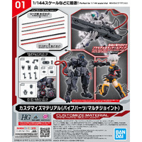 Bandai Customize Material (Pipe Parts/Multi-Joint) Model Kit Accessory