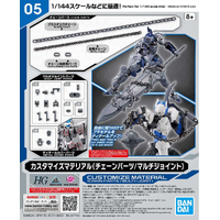 Bandai Customize Material (Chain Parts/Multi-Joint) Model Kit Accessory