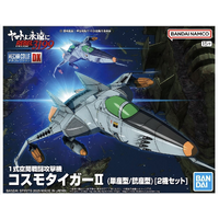 Bandai Mecha Colle DX Type 1 Space Strike Fighter Cosmo Tiger II  (Single Seater / Two Seater) [2 Item Set] Plastic Model Kit