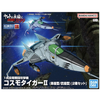 Bandai Mecha Colle DX Type 1 Space Strike Fighter Cosmo Tiger II  (Single Seater / Two Seater) [2 Item Set] Plastic Model Kit