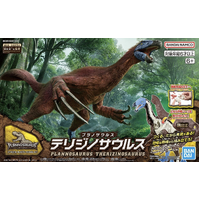 Bandai Plannosaurus Therizinosaurus Plastic Model Kit