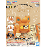 Bandai Pokemon Pawmi Plastic Model Kit