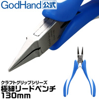 GodHand Craft Grip Series CGP-130