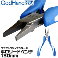 GodHand Craft Grip Series CHP-130