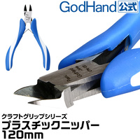 GodHand Craft Grip Series CPN-120