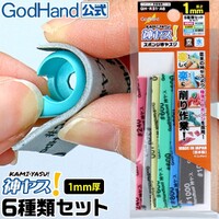 GodHand Kamiyasu-Sanding Stick 1mm-Assortment