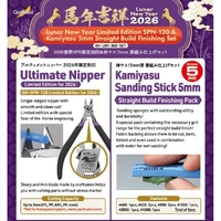 GodHand 2026 Lunar New Year Limited Edition Set B