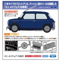 Hasegawa 1/24 Mini Mayfair (1997) Plastic Model Kit