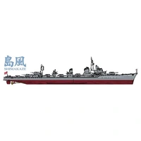 Hasegawa 1/350 IJN Destroyer Shimakaze "Battle Of The Philippine Sea"